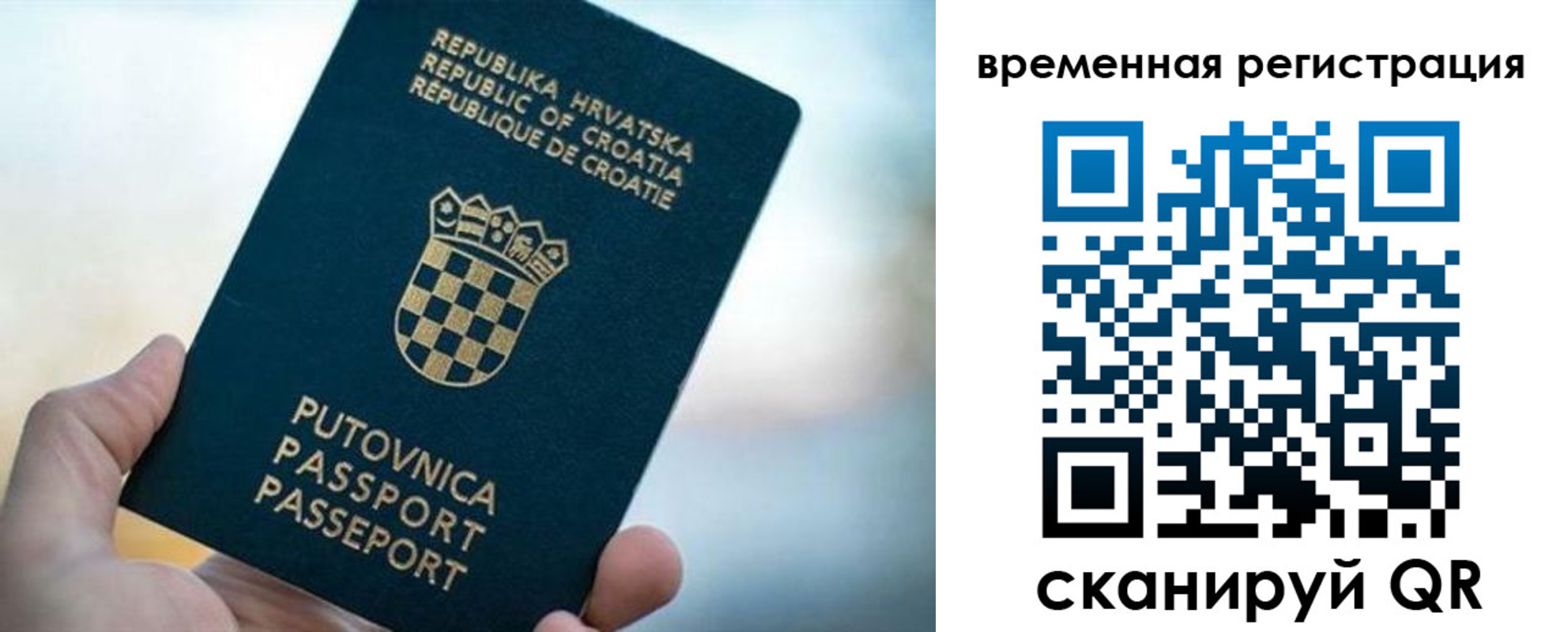 прописка законно в Суровикино
