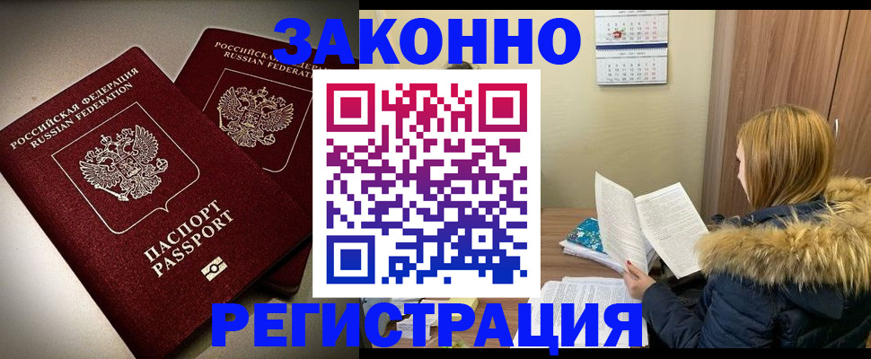 временная регистрация гарантия в Суровикино