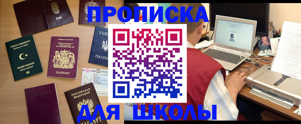 прописка регистрация в Суровикино