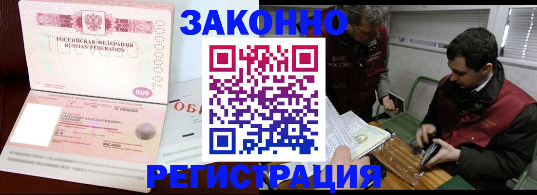 временная регистрация адрес в Суровикино