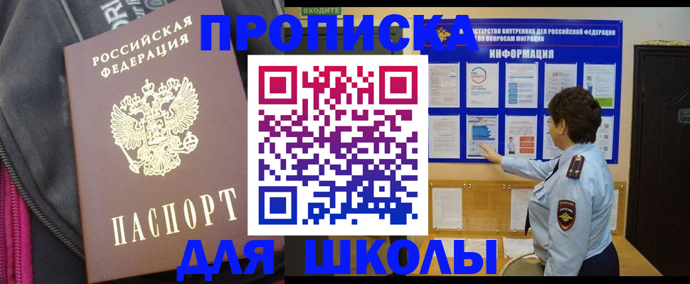 прописка для кредита в Суровикино