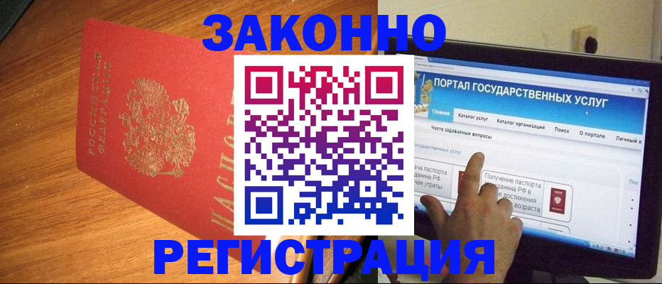 прописка в квартире в Суровикино