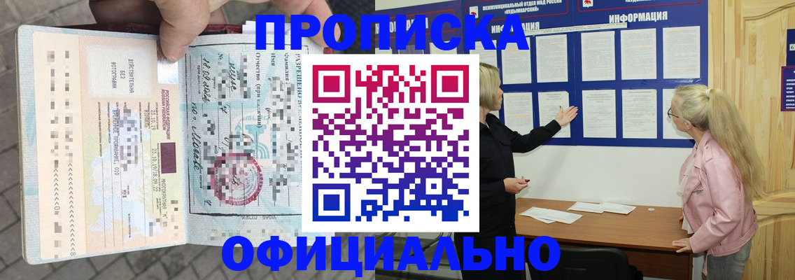 временная регистрация поиск в Суровикино