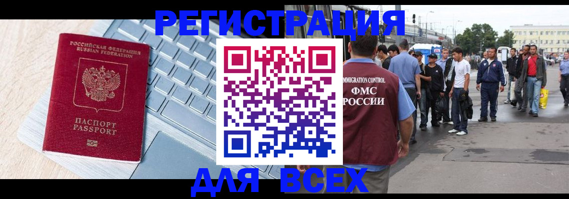 миграционный учет в Суровикино